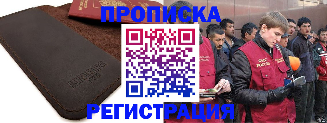 прописка штамп в Симе