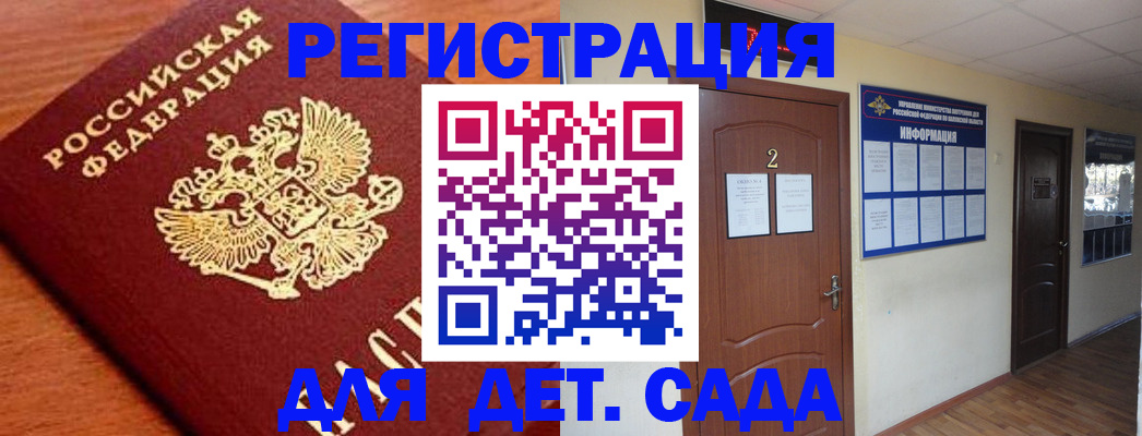 прописка паспорт в Симе