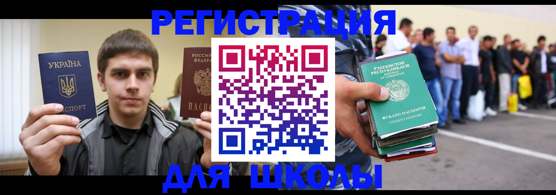 временная регистрация в квартире в Симе