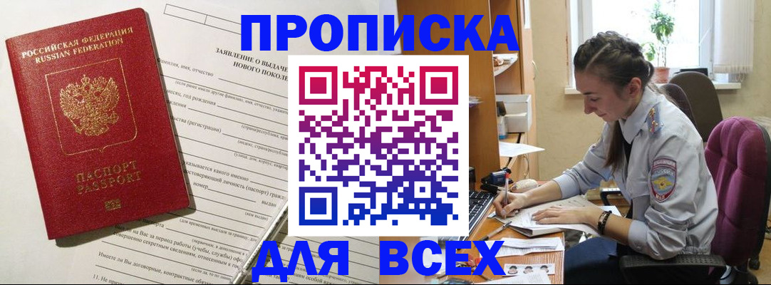 временная регистрация надежно в Симе