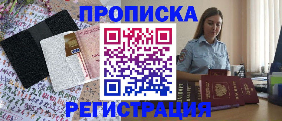 временная регистрация 2025 в Симе